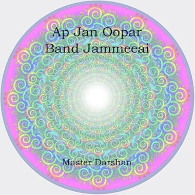 Band Jammeeai - Master Darshan