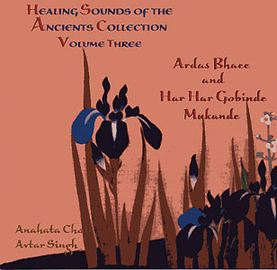 Ardas Bahee - Avtar Singh