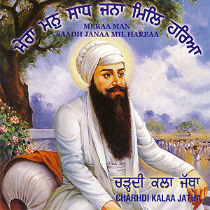 Dhan Dhan Raamdaas Gur - Chardi Kala Jatha