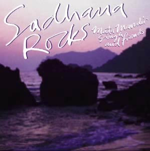 Sadhana Rocks - Mata Mandir Singh complet