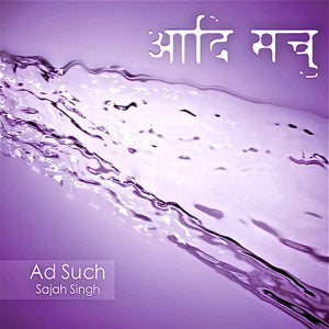 Ad Such Instrumental - Sajah Singh