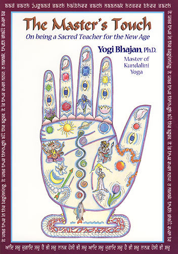Le toucher du maître - Yogi Bhajan - eBook